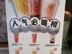 -喜茶(中山白水井店)