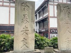 -南关石牌坊古镇