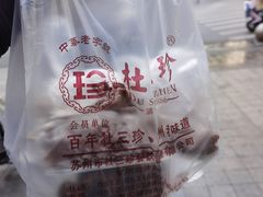 -杜三珍(南环店)