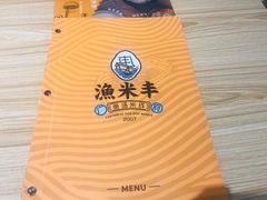 -渔米丰·广府鱼汤米线(光明广场店)