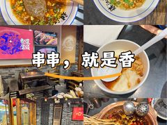 -镇江龙·火锅串串(武侯祠店)