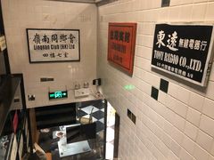 -新大咀港式茶餐厅(宝山万达店)