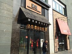 门面-昱匠·日本料理(金融街店)
