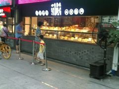 门面-四季小馆·地道北京小吃(广百店)