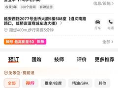 -Together·泰式按摩精油SPA(虹桥店)