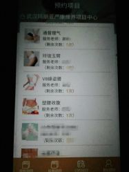点击看大图 -玛丽亚妇产医院产后修复·医美产康中心