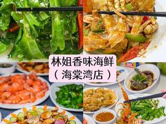 -亚龙湾热带天堂森林公园