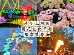 -清明上河园