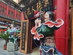 -古文化街旅游区