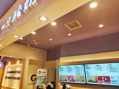 -一只酸奶牛(时代天街A馆店)
