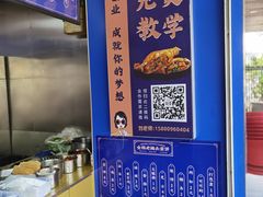 -金杨老摊头蛋饼(金口路店)
