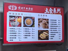 -虢国羊肉汤馆(政二街店)