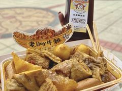 -老day牛杂(官也街总店)