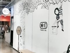 -姆们M Sweetie Cake(五道口店)