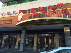 门面-重庆小天鹅(英雄山路店)