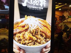 -熊吞·大碗丼烧肉饭(济宁万达广场店)