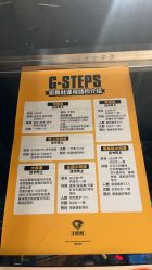 -G-STEPS舞蹈工作室