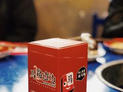 -马路边边串串香(涑河南街店)