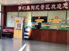 -梦幻奥陶纪景区