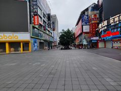 -黄兴南路步行商业街