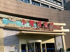 -大鸭梨烤鸭·北京菜(南小街/南苑店)