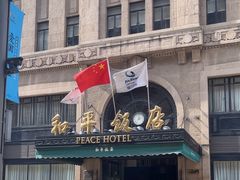 -上海和平饭店 Fairmont Peace Hotel