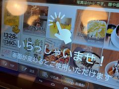 -鸟贵族(天王寺北口店)