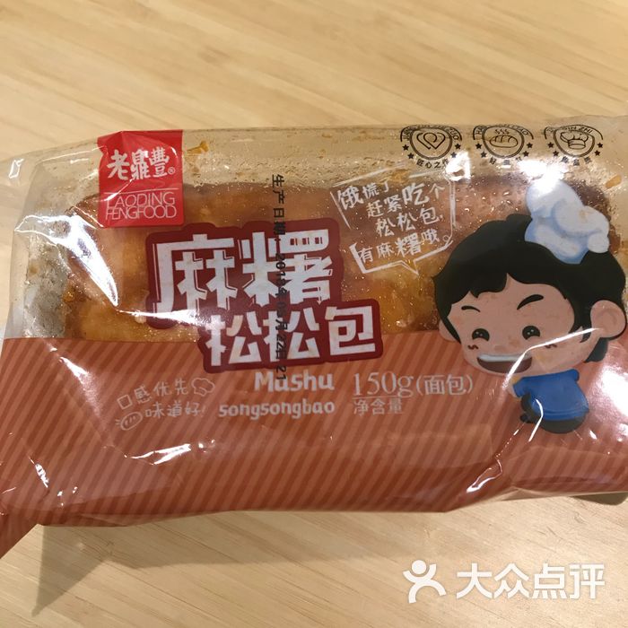 老鼎丰肉松麻薯面包图片-北京面包甜点-大众点评网