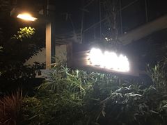 -花间茶(华侨城创意园店)