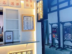 -眞宗·椰汁是大王(小娄巷店)