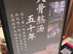 -味千拉面(双井店)