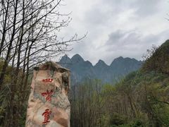 -陕西省红河谷森林公园