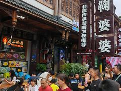 -鞠婆婆•绵绵冰•凉糕•手工冰粉(苏稽一店)