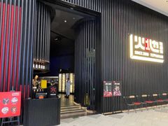 -火地铁板烧(虹口龙之梦店)