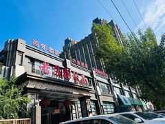 -老苏扬饭店