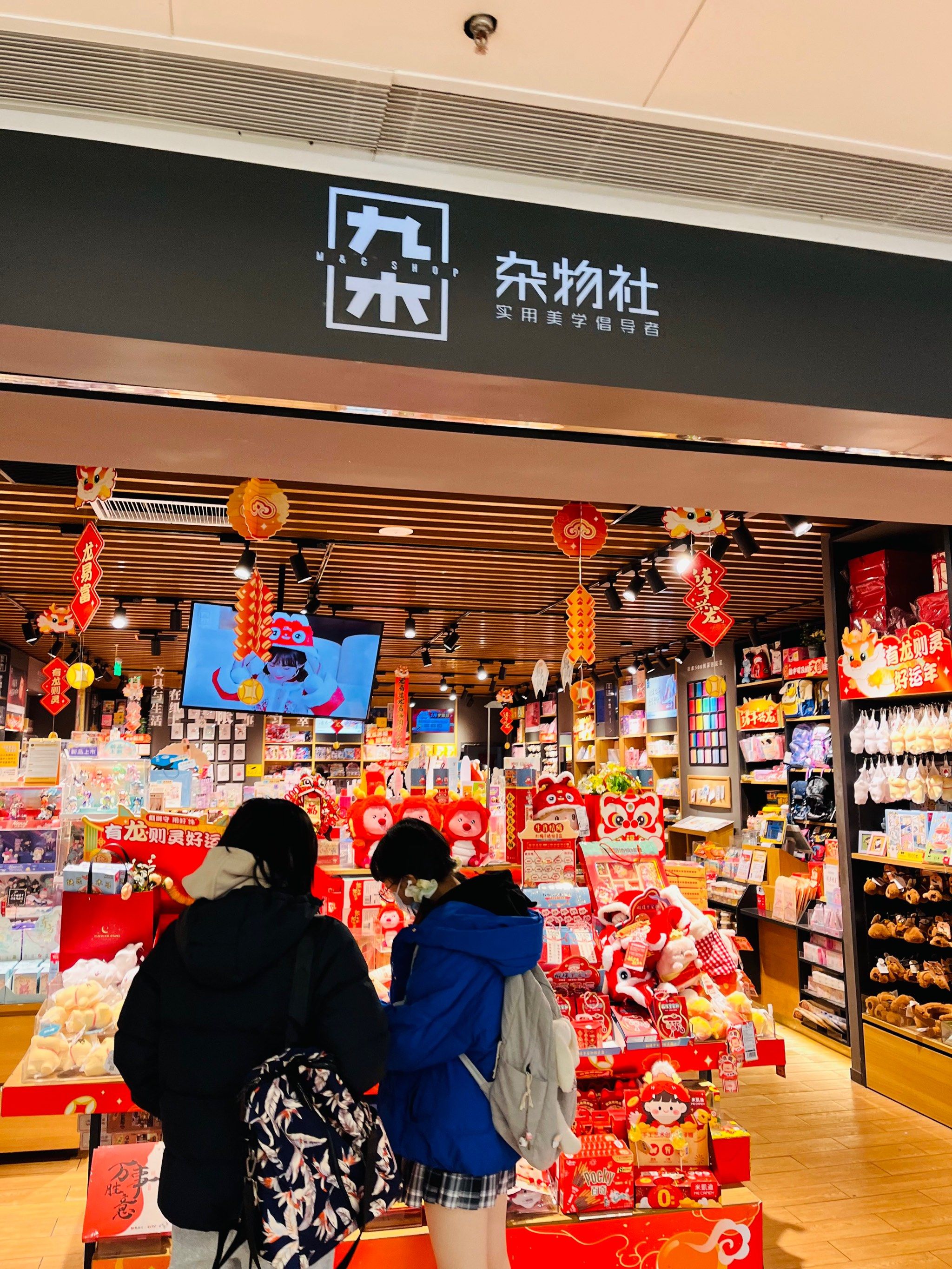 九木杂物社(富力广场店)
99地址
    北京市朝阳区东三环中路63
