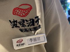 -波螺油子·海肠捞饭·青岛菜(银座店)