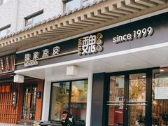 门面-魏家凉皮(博水商务大厦店)