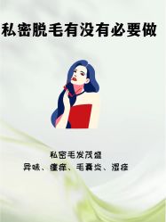 -薇兰专业脱毛连锁机构