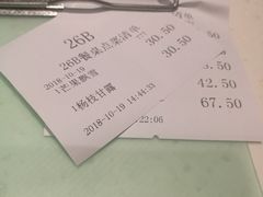 账单-龙记香港茶餐厅(久光百货店)