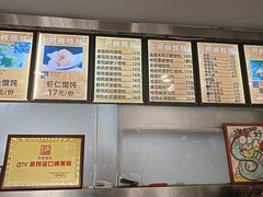 -阿嫂馄饨
