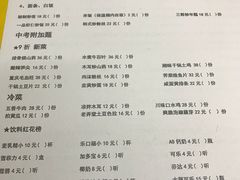 菜单-做了不起的80后