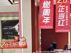 -铜锣湾国际购物中心