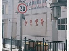 -上海市敬业中学
