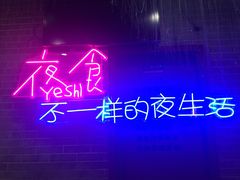 -沪上名羊天下•烤羊腿•东北烧烤•小龙虾(浦东直营总店)