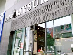 门面-麦雪尔甜品·生日蛋糕(新街口旗舰店)