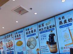 -素满香·全民食养自助(长宁龙之梦店)