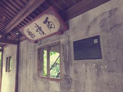 -锦记糕点铺