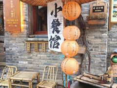 -卧龙堡客栈·中餐厅(古北水镇店)