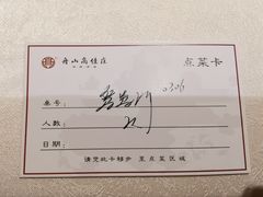 -高佳庄·舟山海鲜(海景旗舰店)